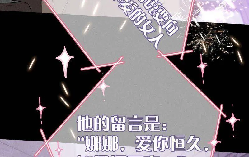 16·爱你如星辰 第39页