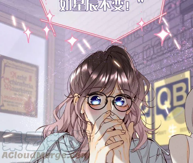 16·爱你如星辰 第40页