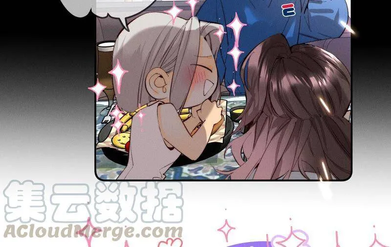 16·爱你如星辰 第43页