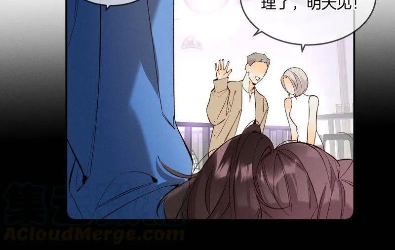16·爱你如星辰 第55页