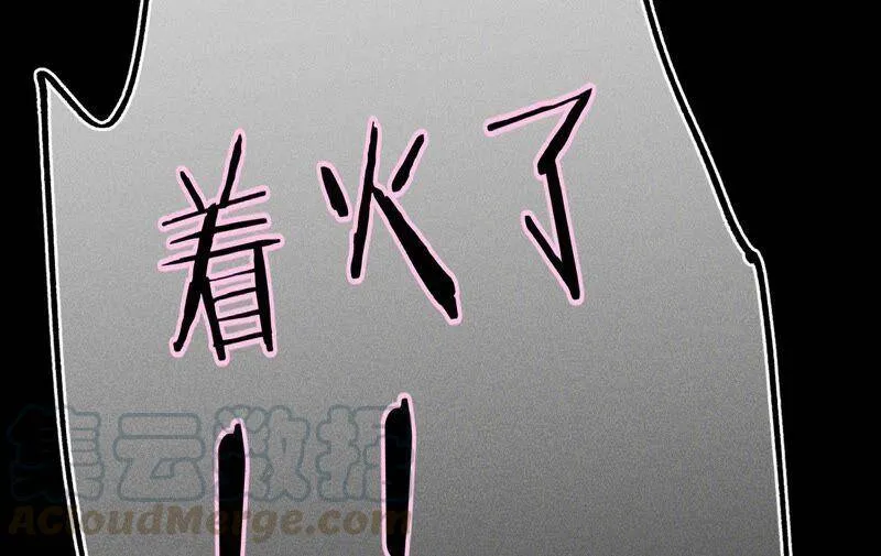 16·爱你如星辰 第61页