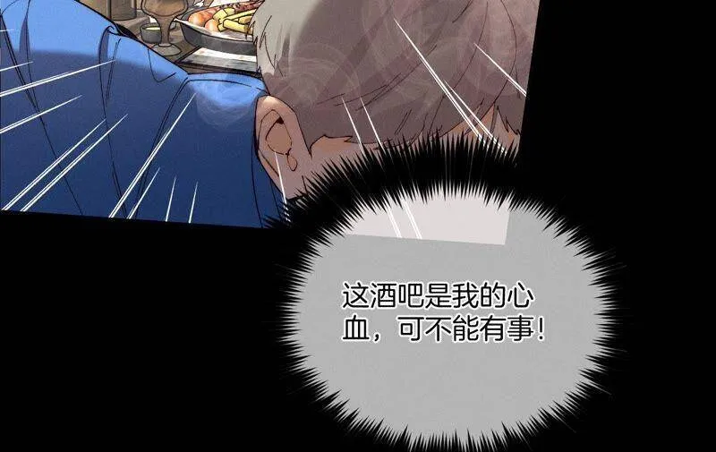 16·爱你如星辰 第71页