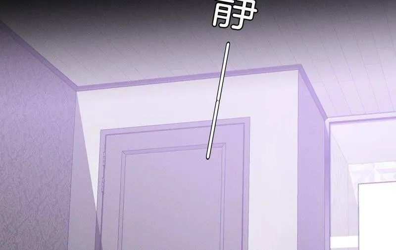 16·爱你如星辰 第77页