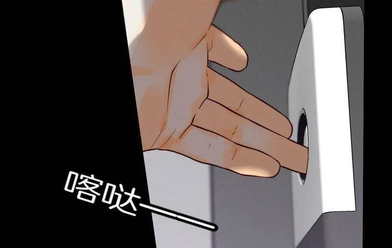16·爱你如星辰 第83页