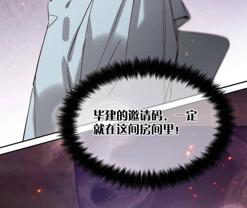 16·爱你如星辰 第92页