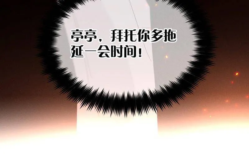 16·爱你如星辰 第95页