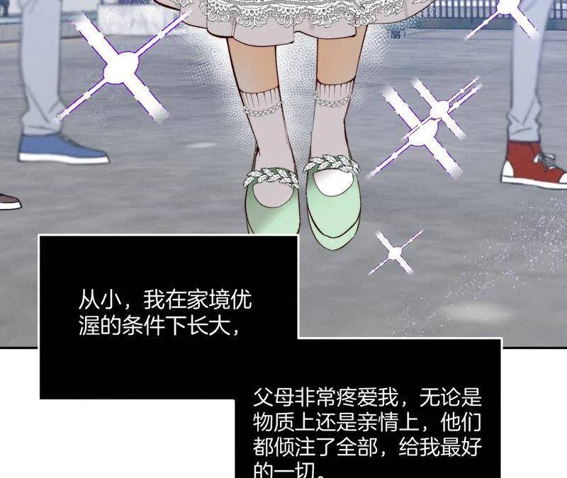 15·六合社的渊源 第12页