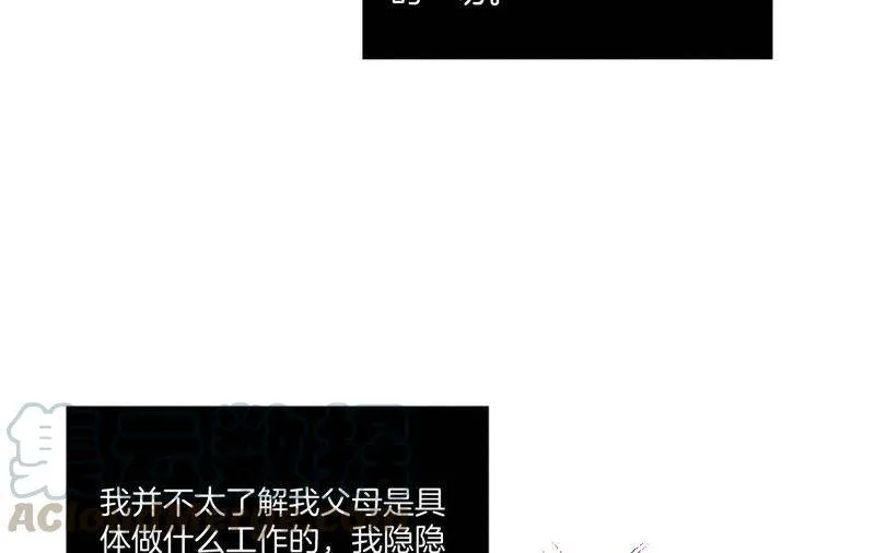 15·六合社的渊源 第13页