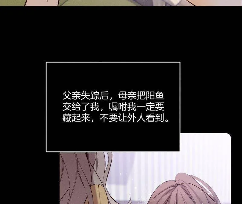 15·六合社的渊源 第22页