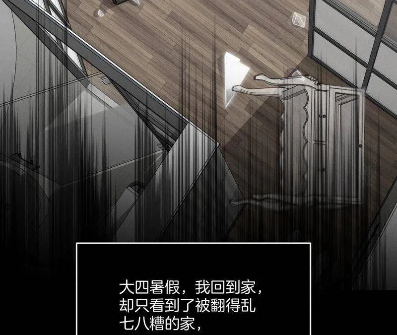 15·六合社的渊源 第28页