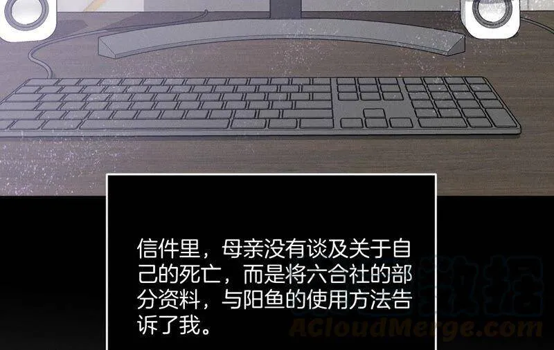 15·六合社的渊源 第53页