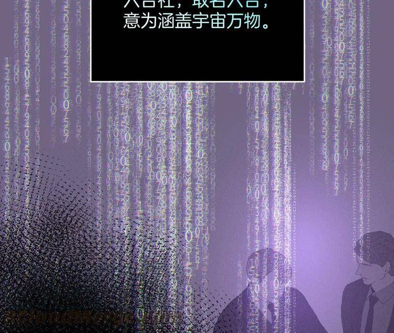 15·六合社的渊源 第57页