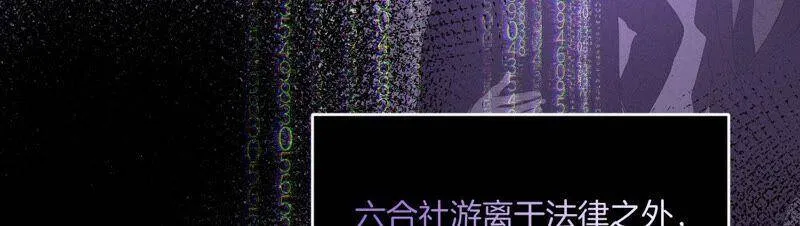 15·六合社的渊源 第58页