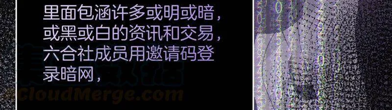 15·六合社的渊源 第61页