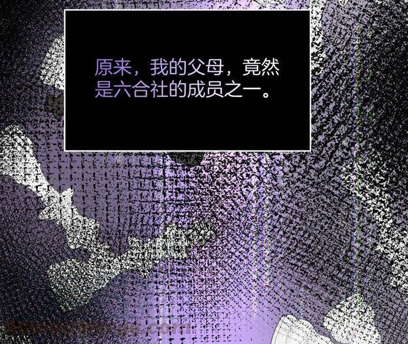 15·六合社的渊源 第65页