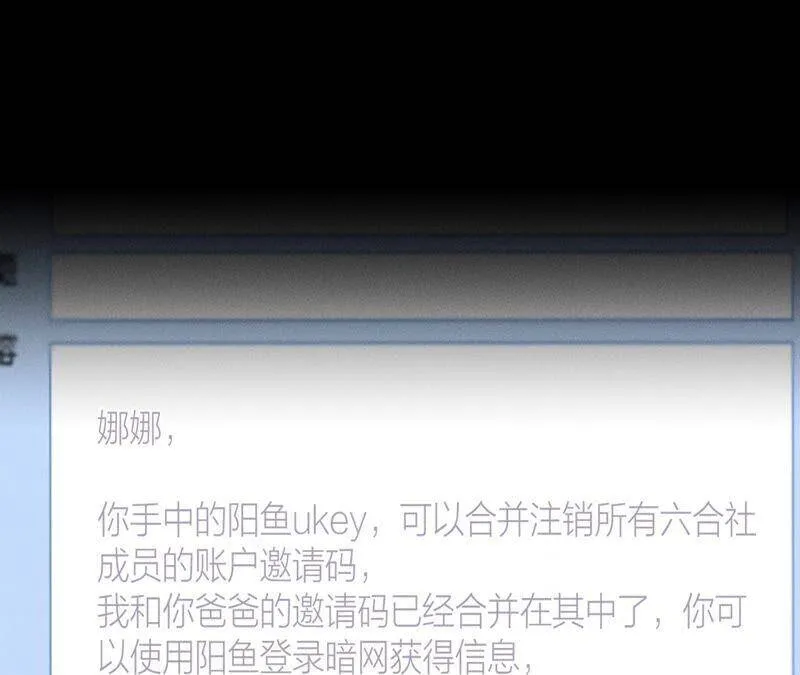 15·六合社的渊源 第71页