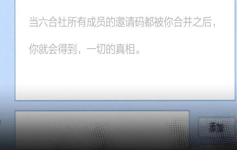 15·六合社的渊源 第72页
