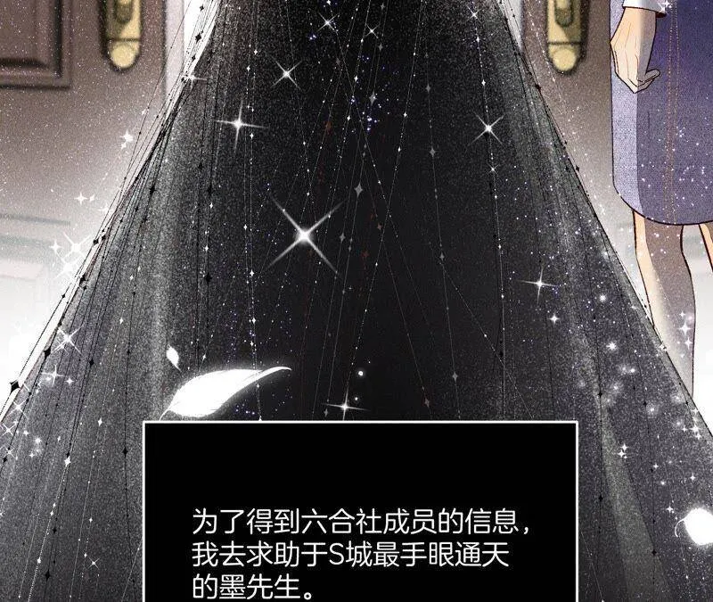 15·六合社的渊源 第83页