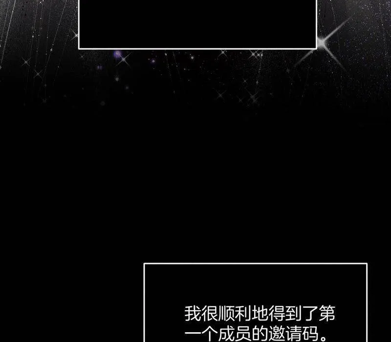 15·六合社的渊源 第84页