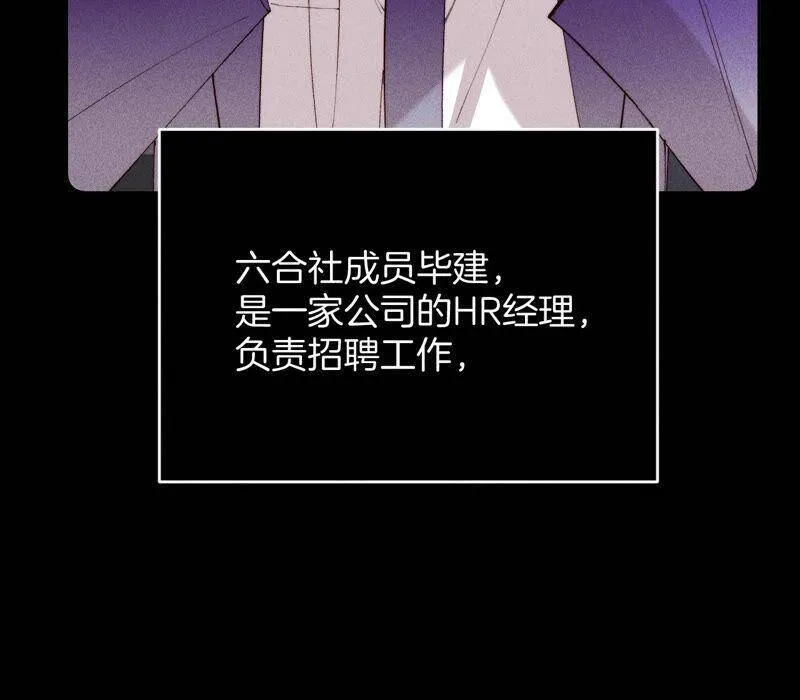 15·六合社的渊源 第88页