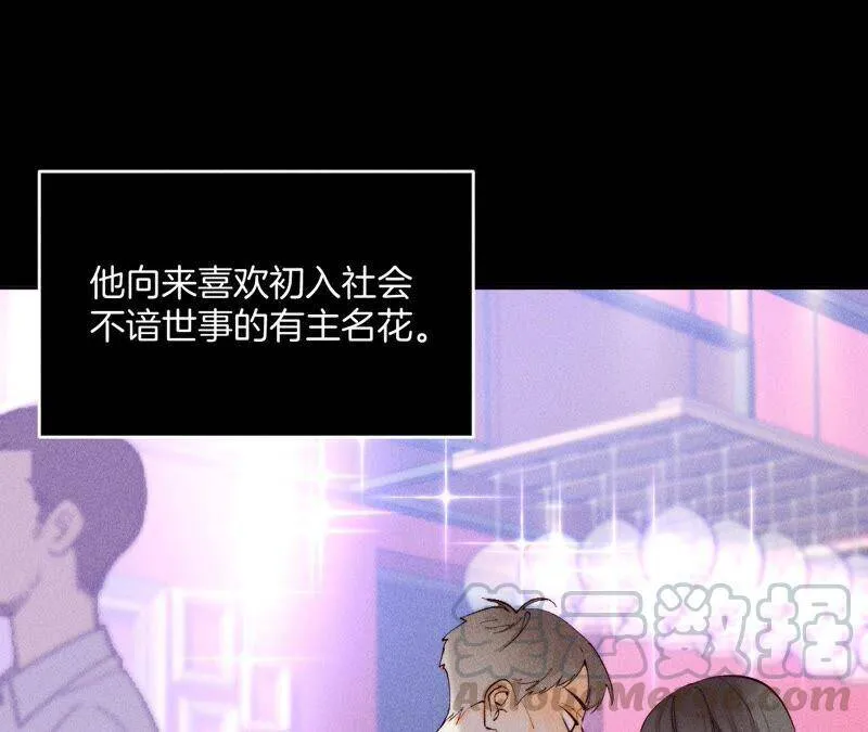 15·六合社的渊源 第89页