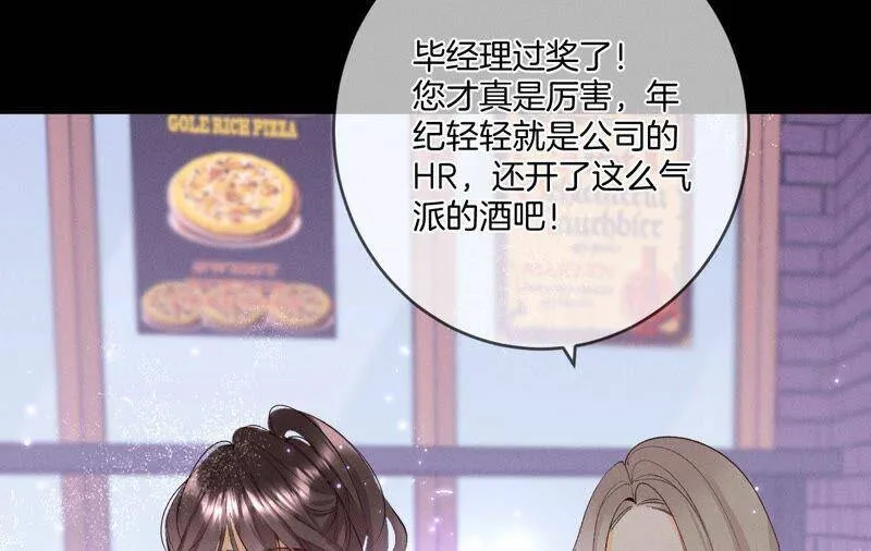 15·六合社的渊源 第98页