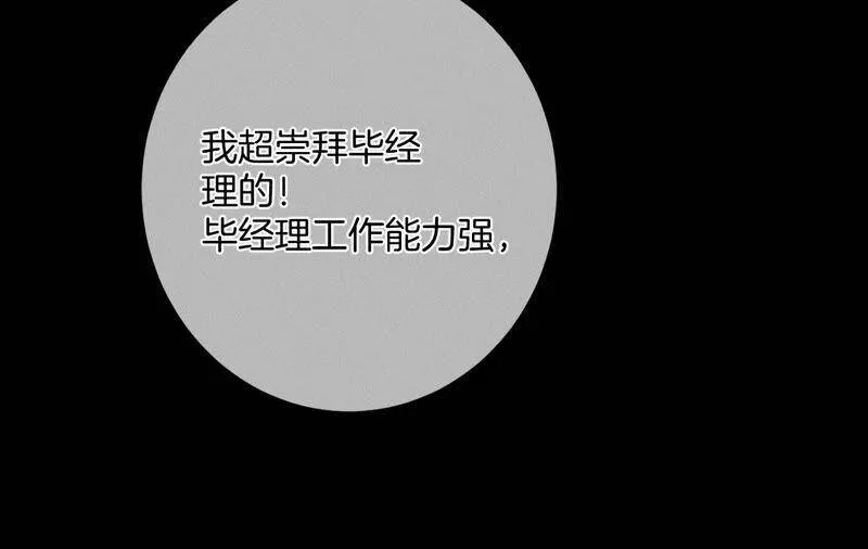 15·六合社的渊源 第100页