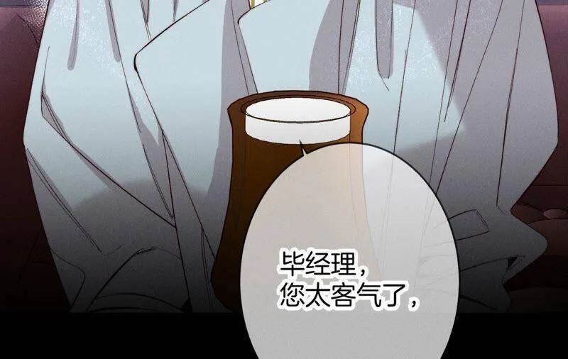15·六合社的渊源 第119页