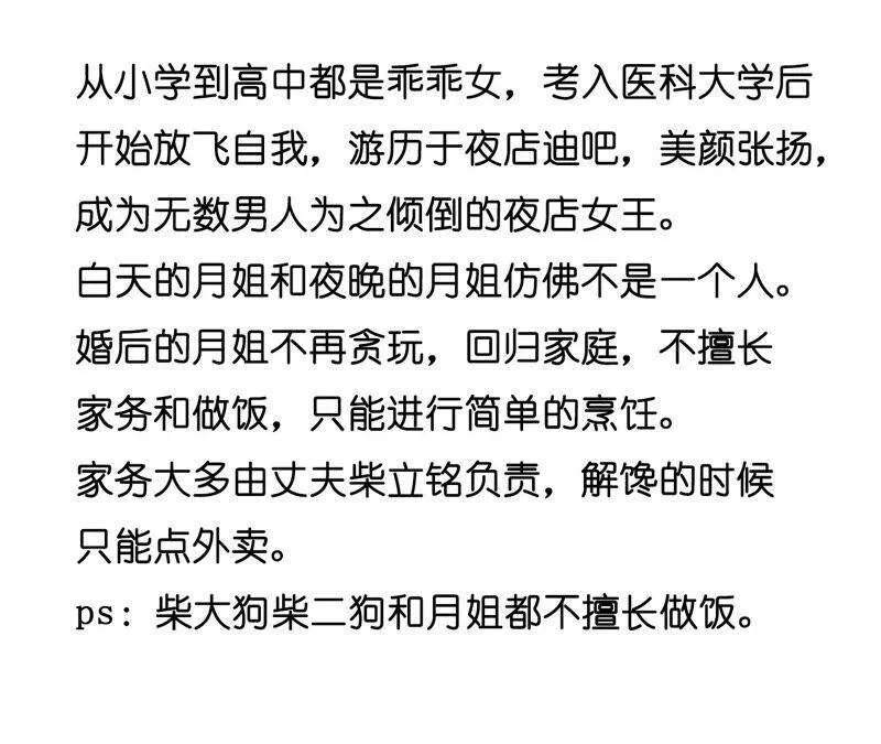 15·六合社的渊源 第138页