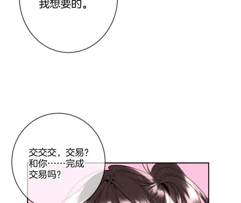 13·见识一下老公的技术 第8页