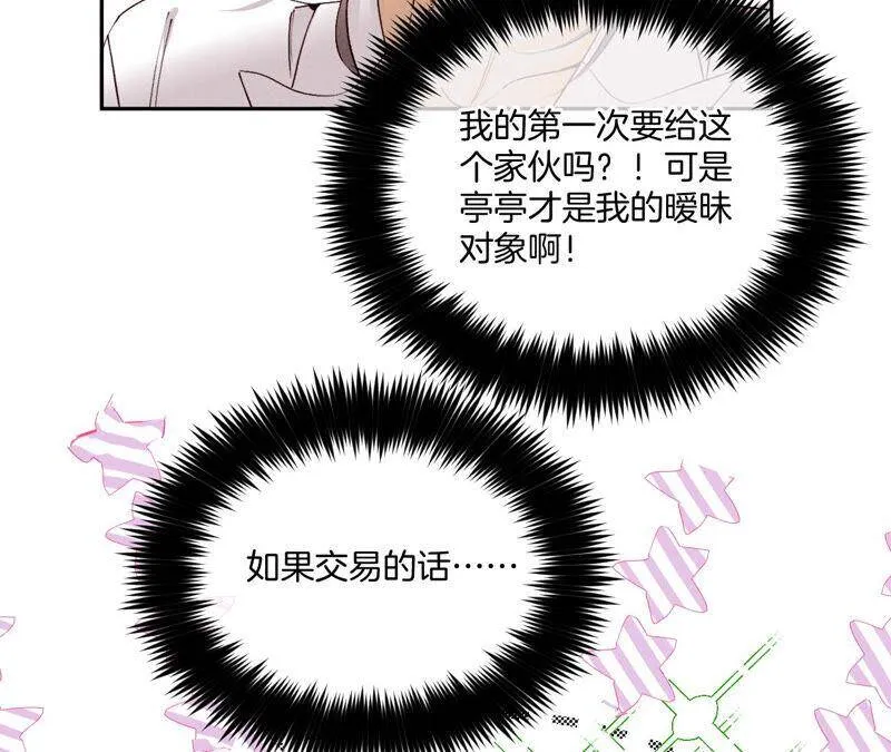 13·见识一下老公的技术 第10页