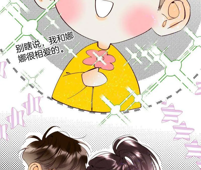 13·见识一下老公的技术 第12页