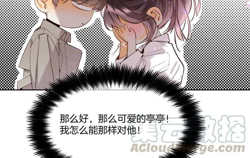 13·见识一下老公的技术 第13页