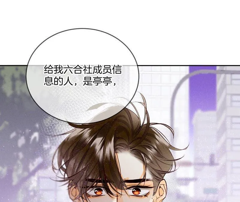13·见识一下老公的技术 第16页