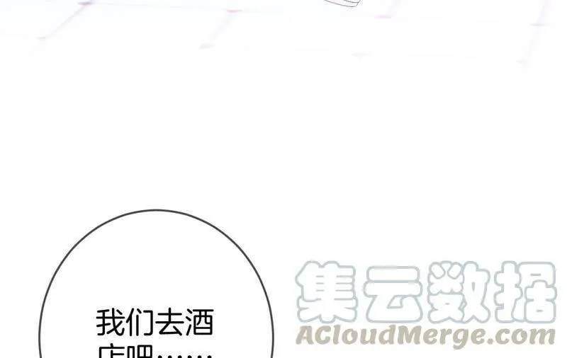 13·见识一下老公的技术 第33页