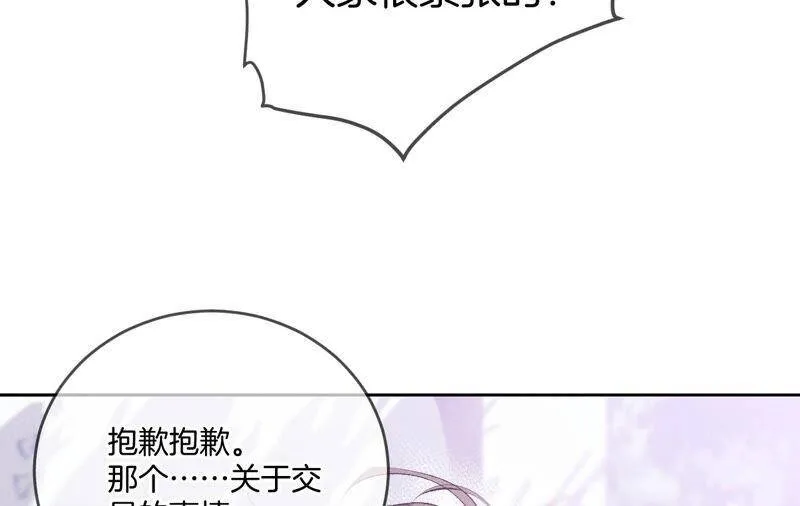 13·见识一下老公的技术 第43页