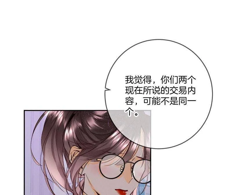 13·见识一下老公的技术 第46页