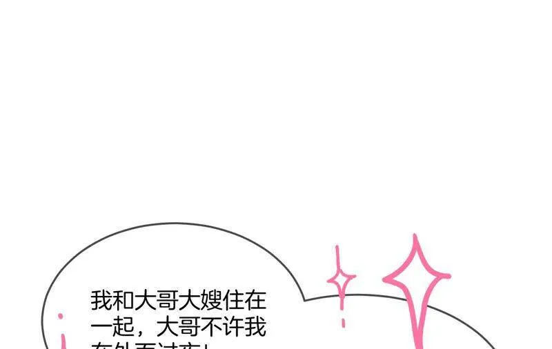 13·见识一下老公的技术 第63页