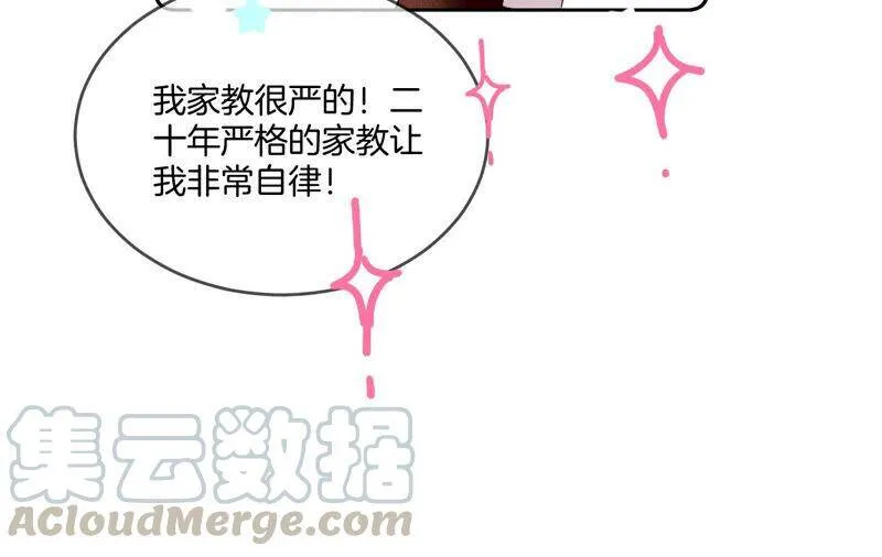 13·见识一下老公的技术 第65页