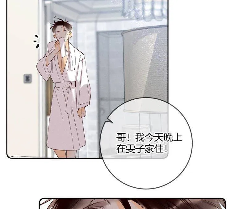 13·见识一下老公的技术 第68页