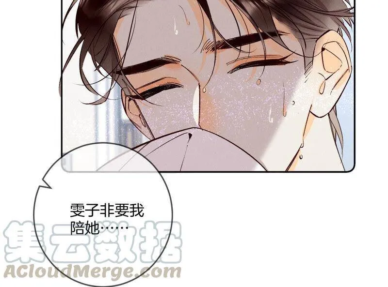 13·见识一下老公的技术 第69页
