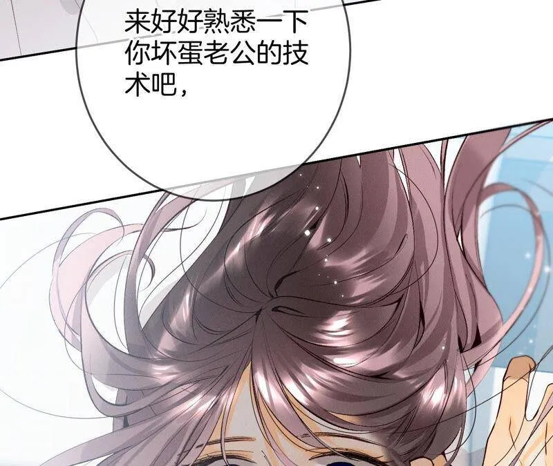 13·见识一下老公的技术 第82页