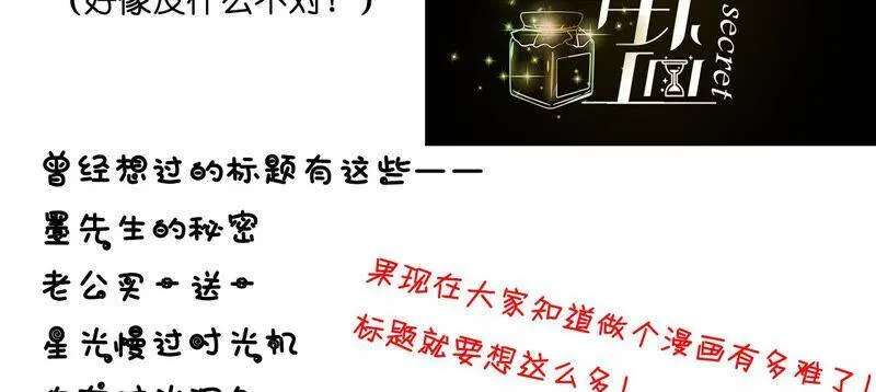13·见识一下老公的技术 第88页