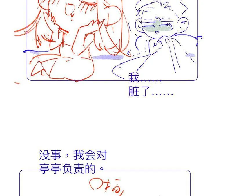 13·见识一下老公的技术 第92页