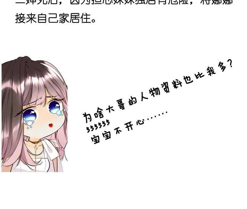 13·见识一下老公的技术 第99页