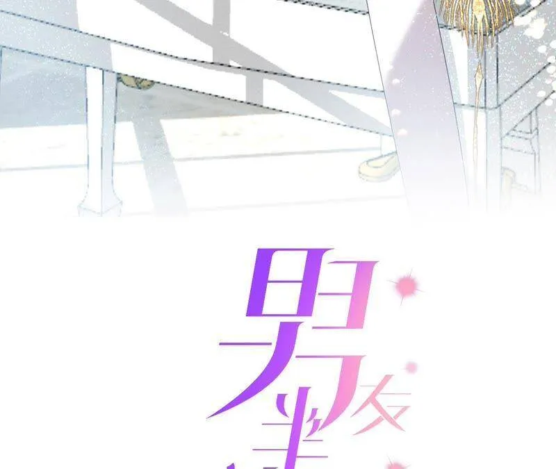 14·白占他便宜 第3页