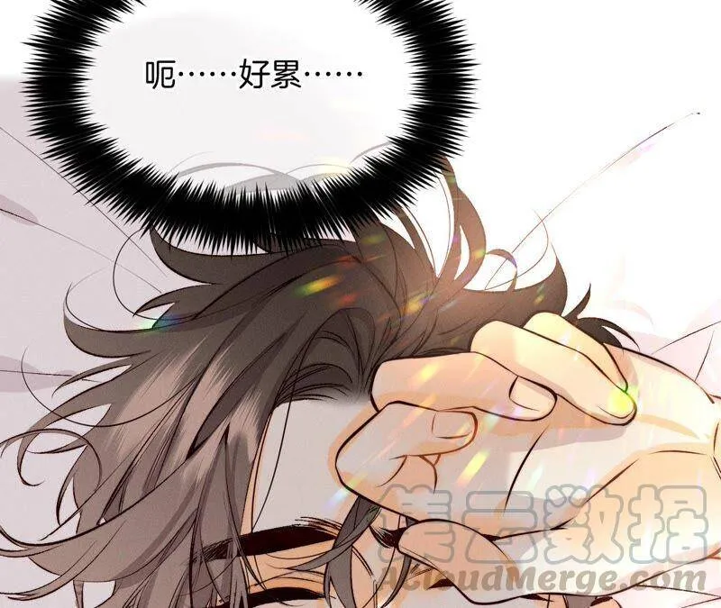 14·白占他便宜 第10页