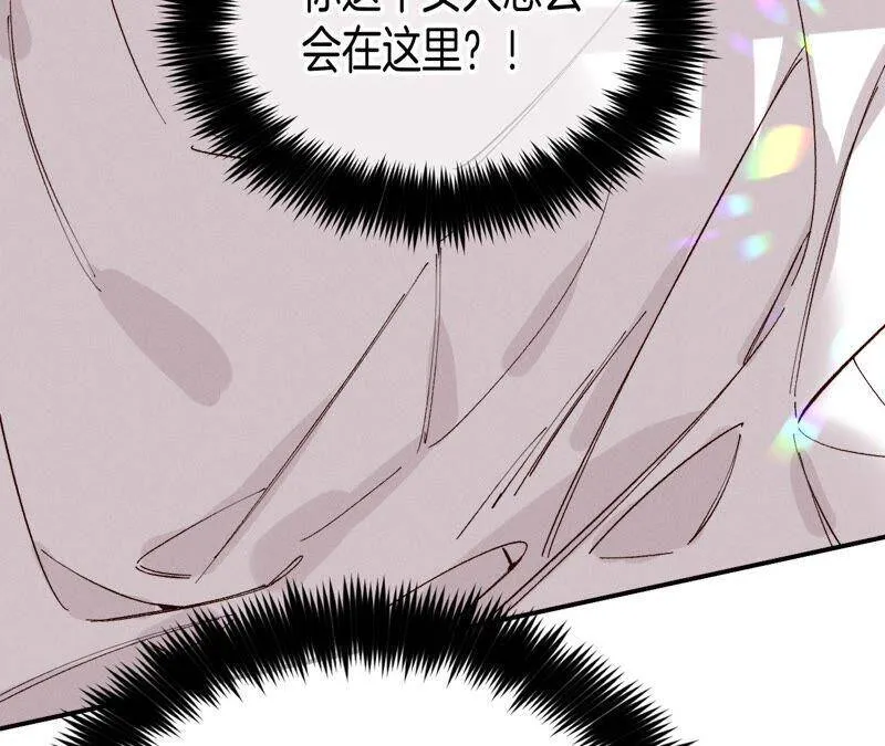 14·白占他便宜 第20页