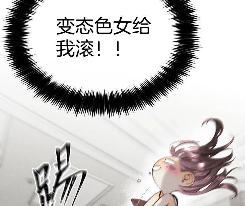14·白占他便宜 第21页