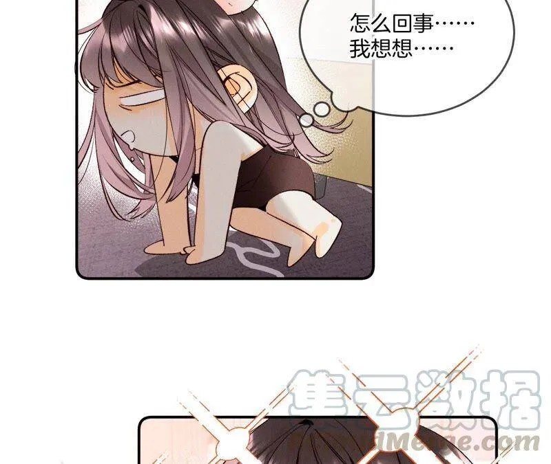 14·白占他便宜 第25页